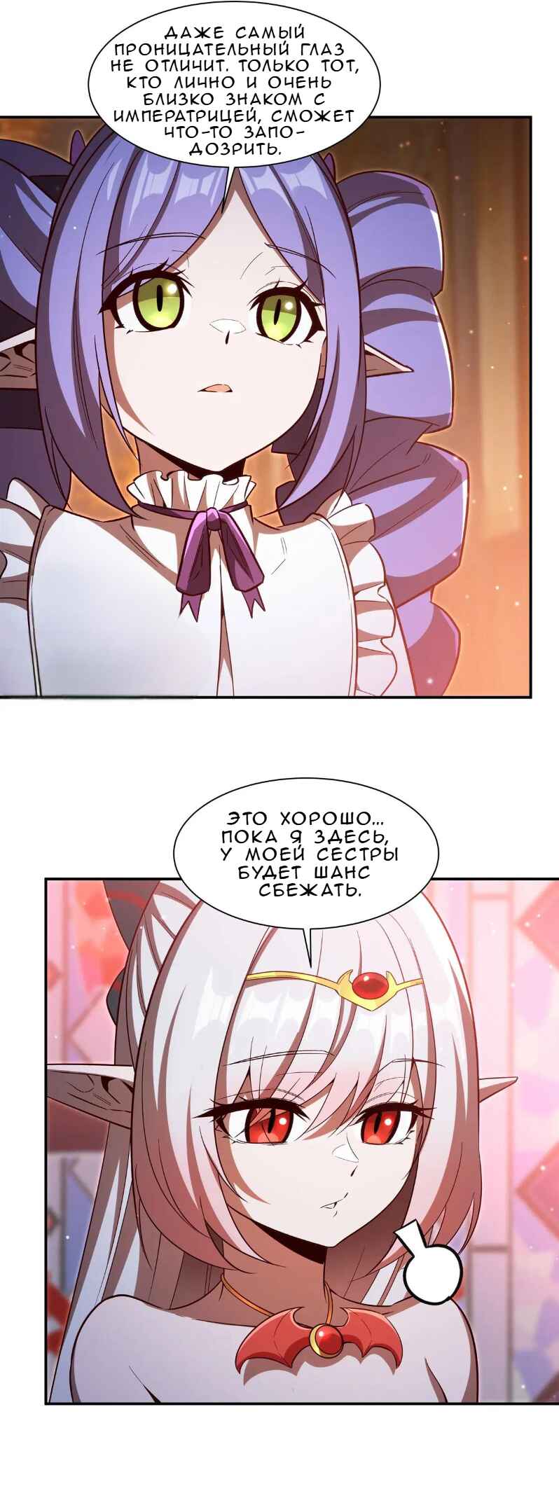 Xuè Jī yǔ Qíshì Chapter 356 - Page 26