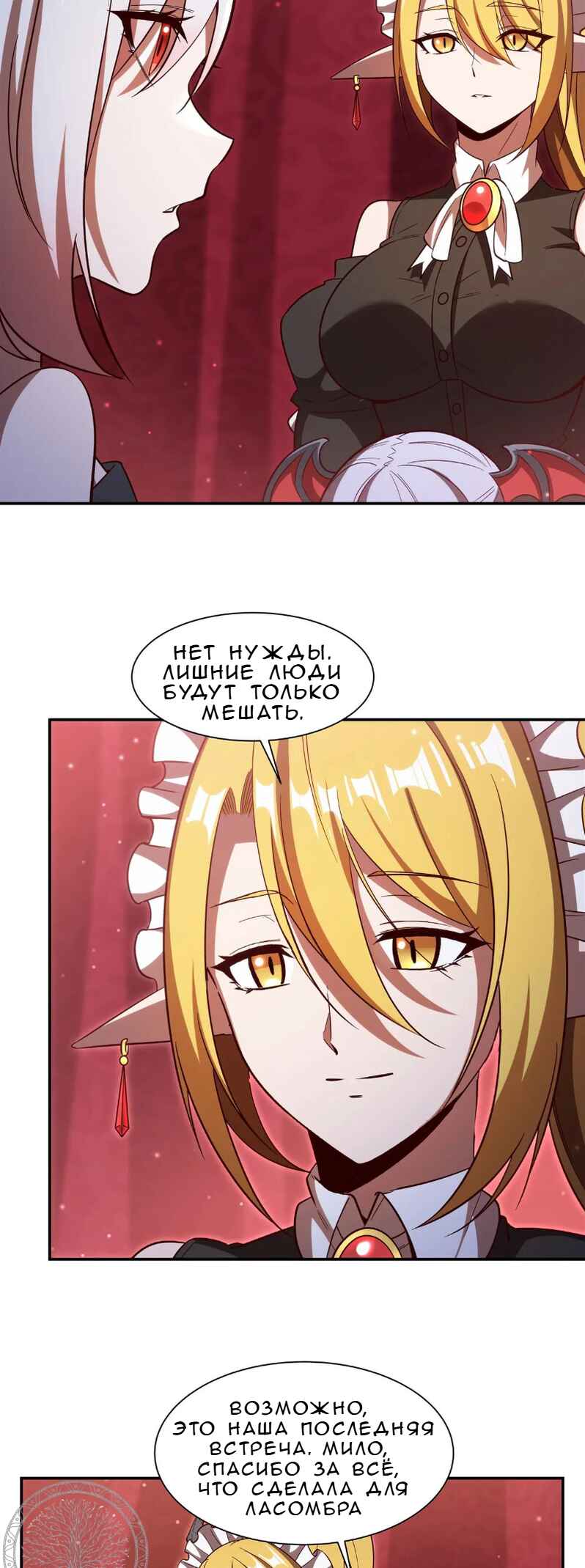 Xuè Jī yǔ Qíshì Chapter 356 - Page 29