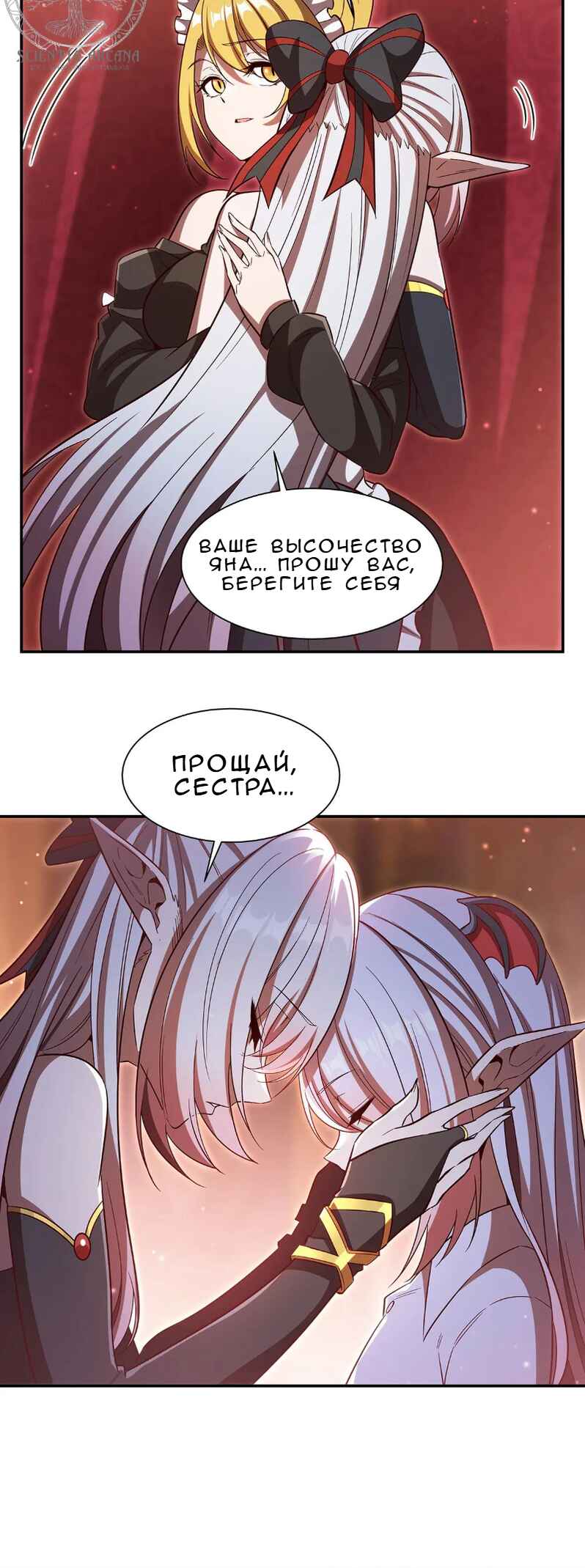 Xuè Jī yǔ Qíshì Chapter 356 - Page 30