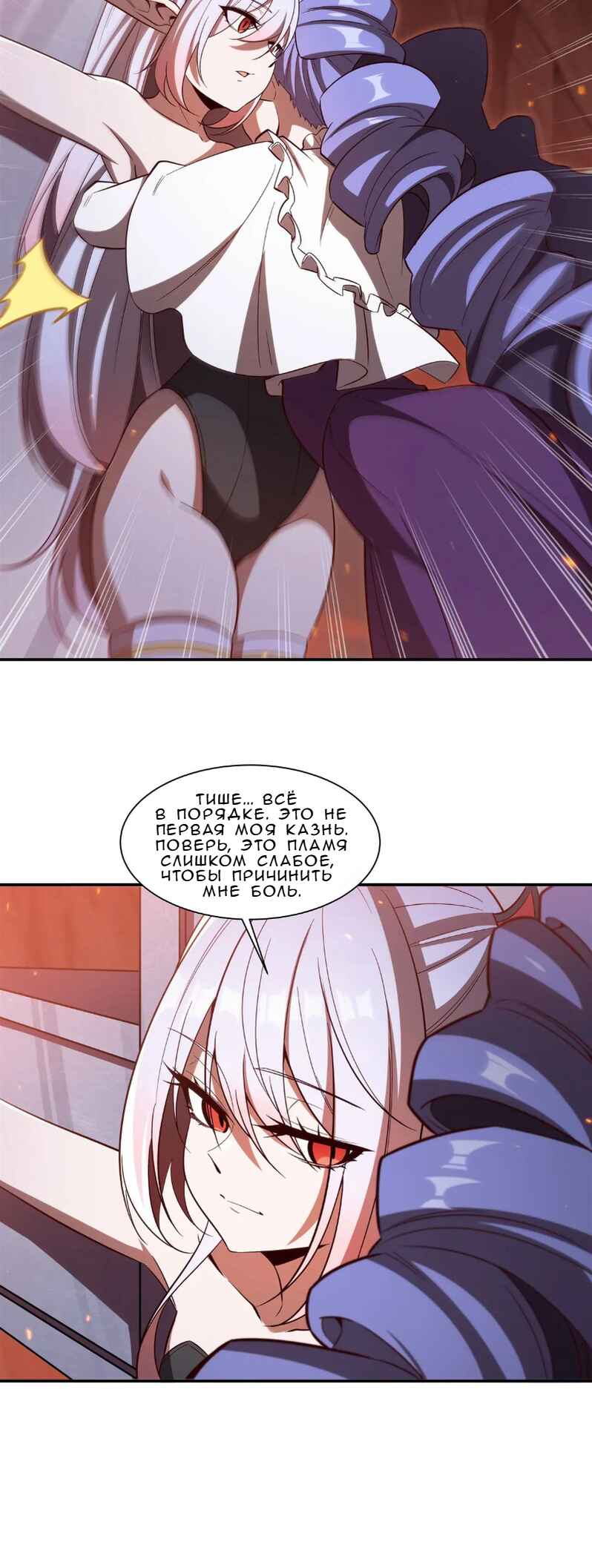 Xuè Jī yǔ Qíshì Chapter 356 - Page 4