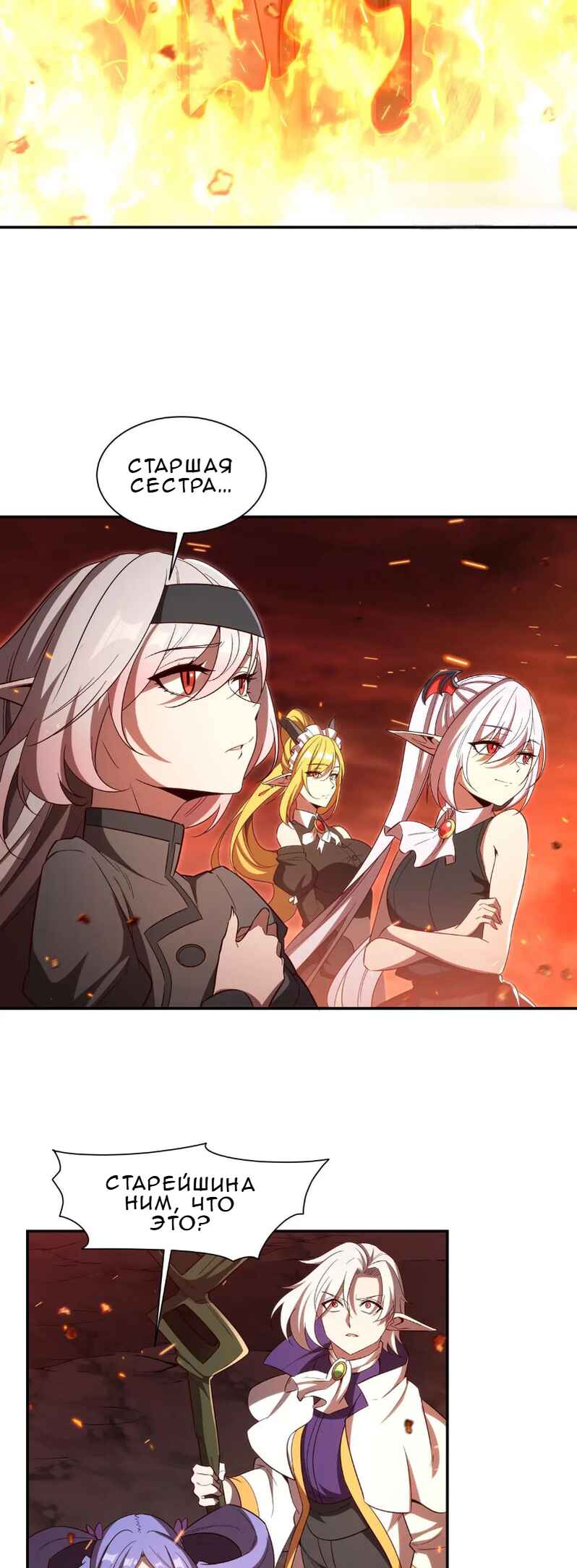 Xuè Jī yǔ Qíshì Chapter 356 - Page 7