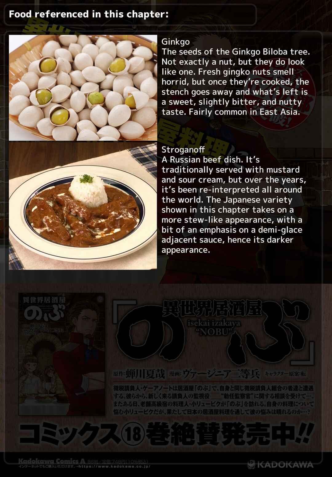 Isekai Izakaya "Nobu" Chapter 117 - Page 26