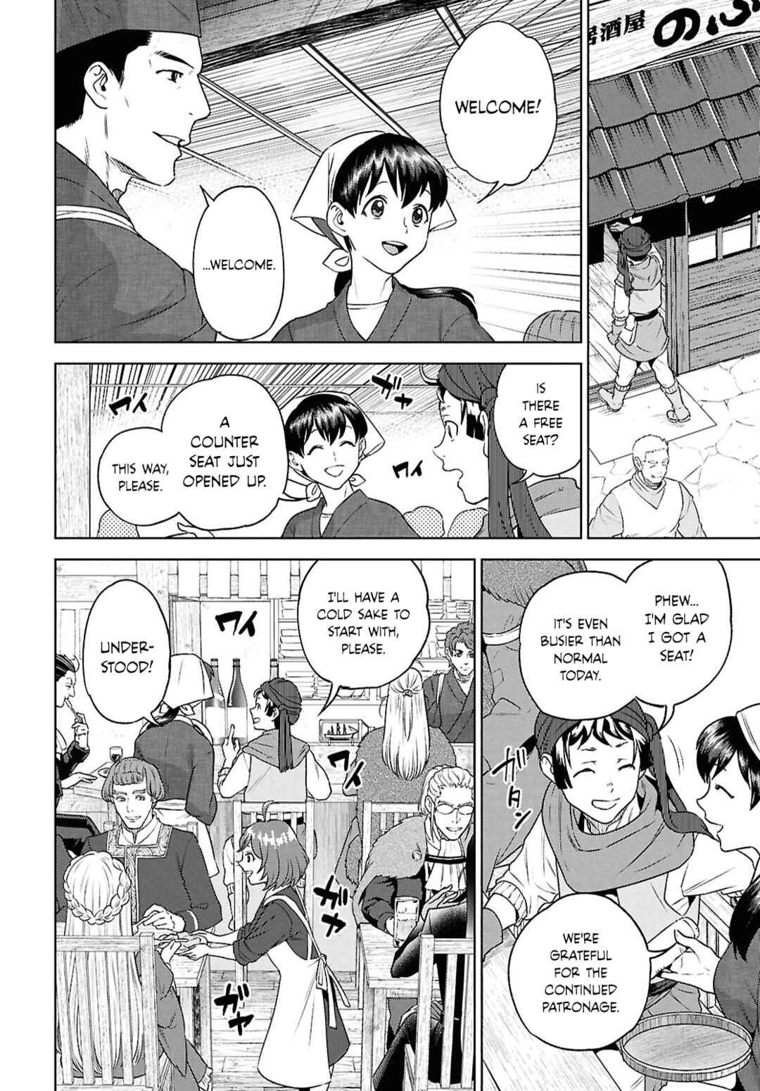 Isekai Izakaya "Nobu" Chapter 117 - Page 8
