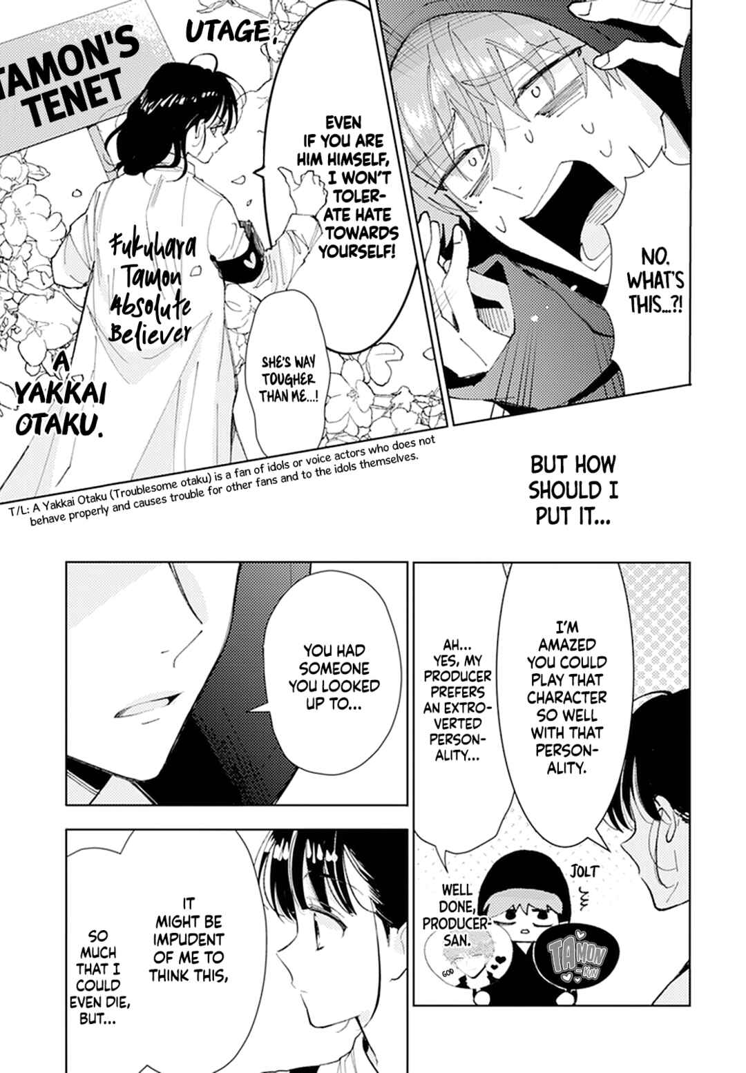 Tamon-kun Ima Docchi!? Chapter 1 - Page 17
