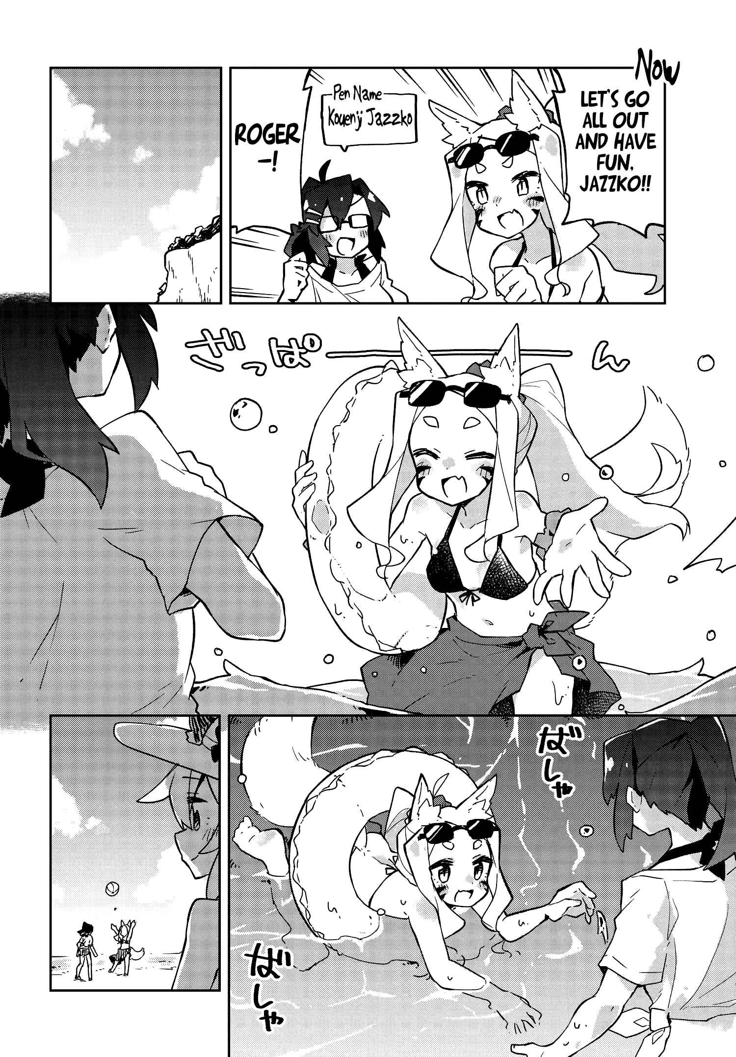 Sewayaki Kitsune no Senko-san Chapter 19 - Page 5