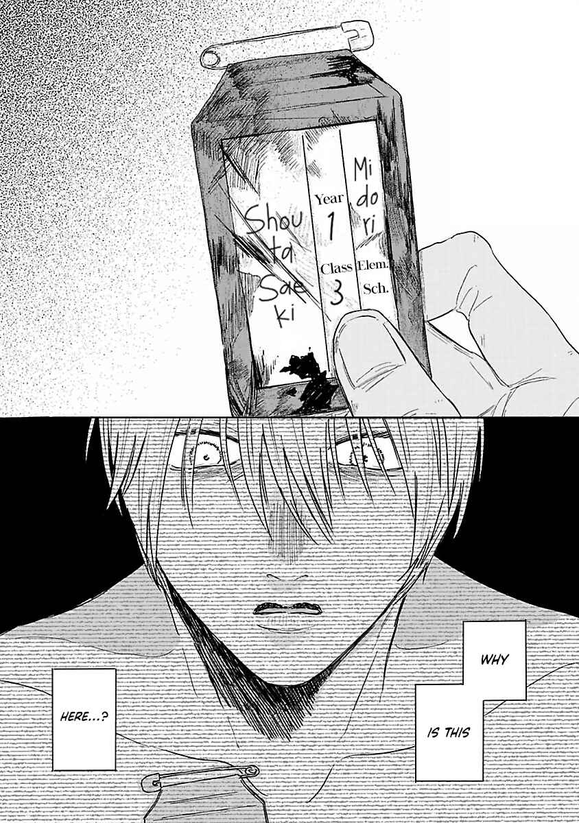 Kegare no Nai Hito Chapter 3 - Page 5