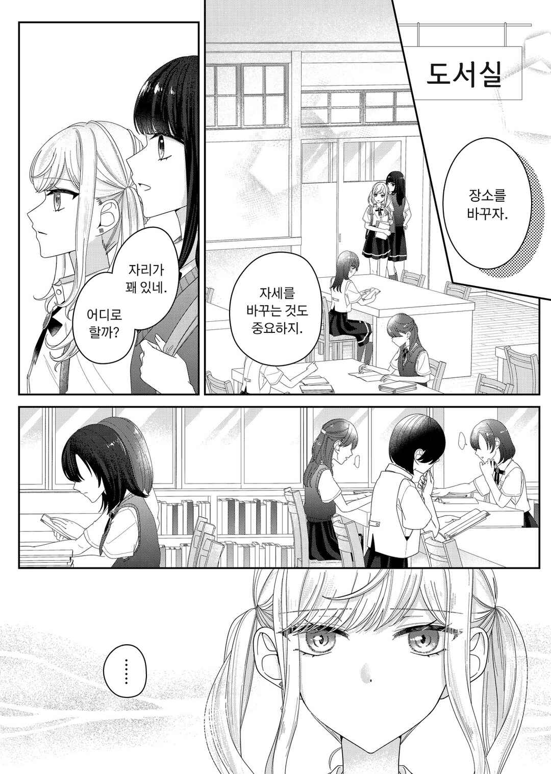 Kimi Meku Yoru ni Kogarete Chapter 16 - Page 13