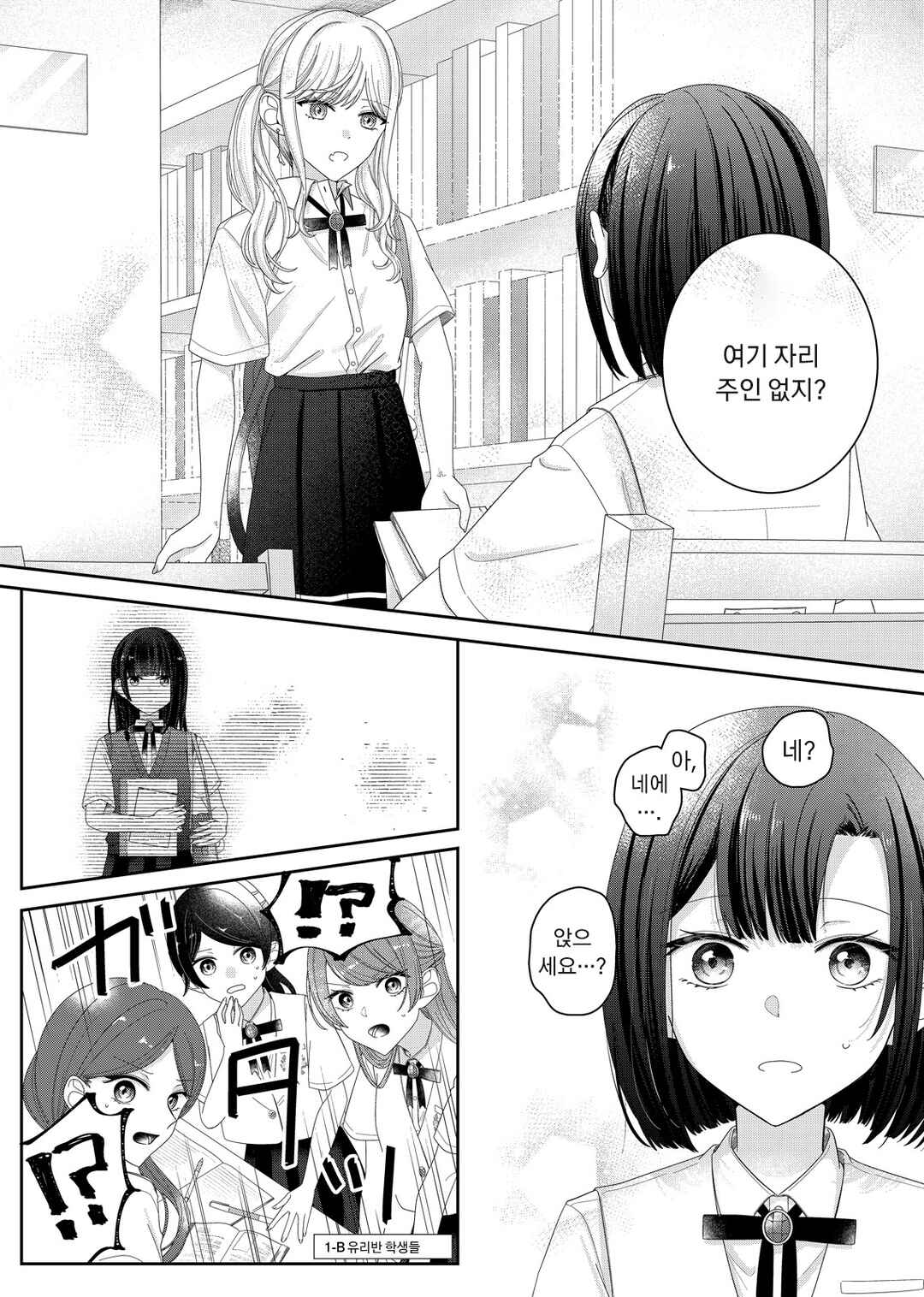 Kimi Meku Yoru ni Kogarete Chapter 16 - Page 16