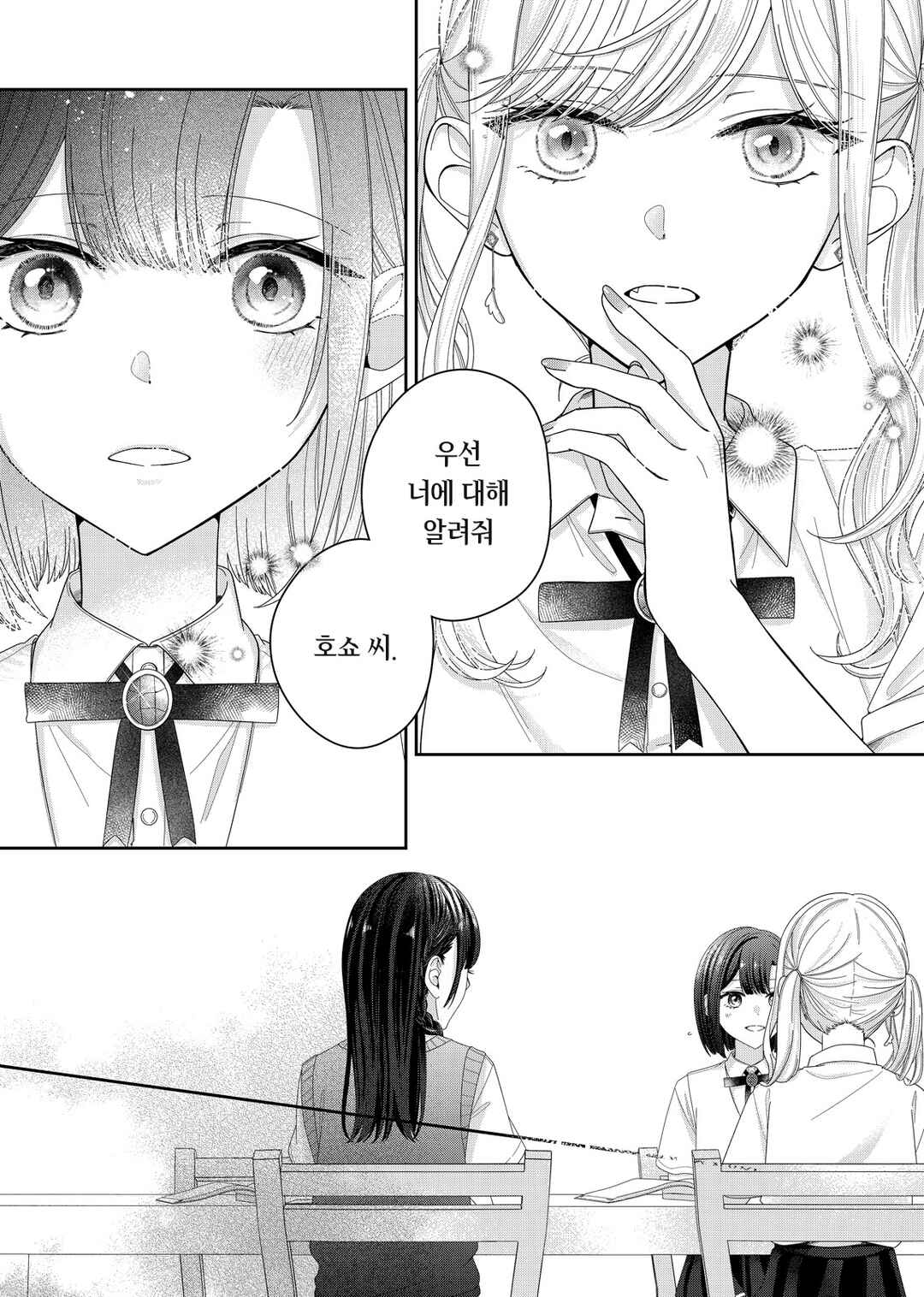Kimi Meku Yoru ni Kogarete Chapter 16 - Page 21