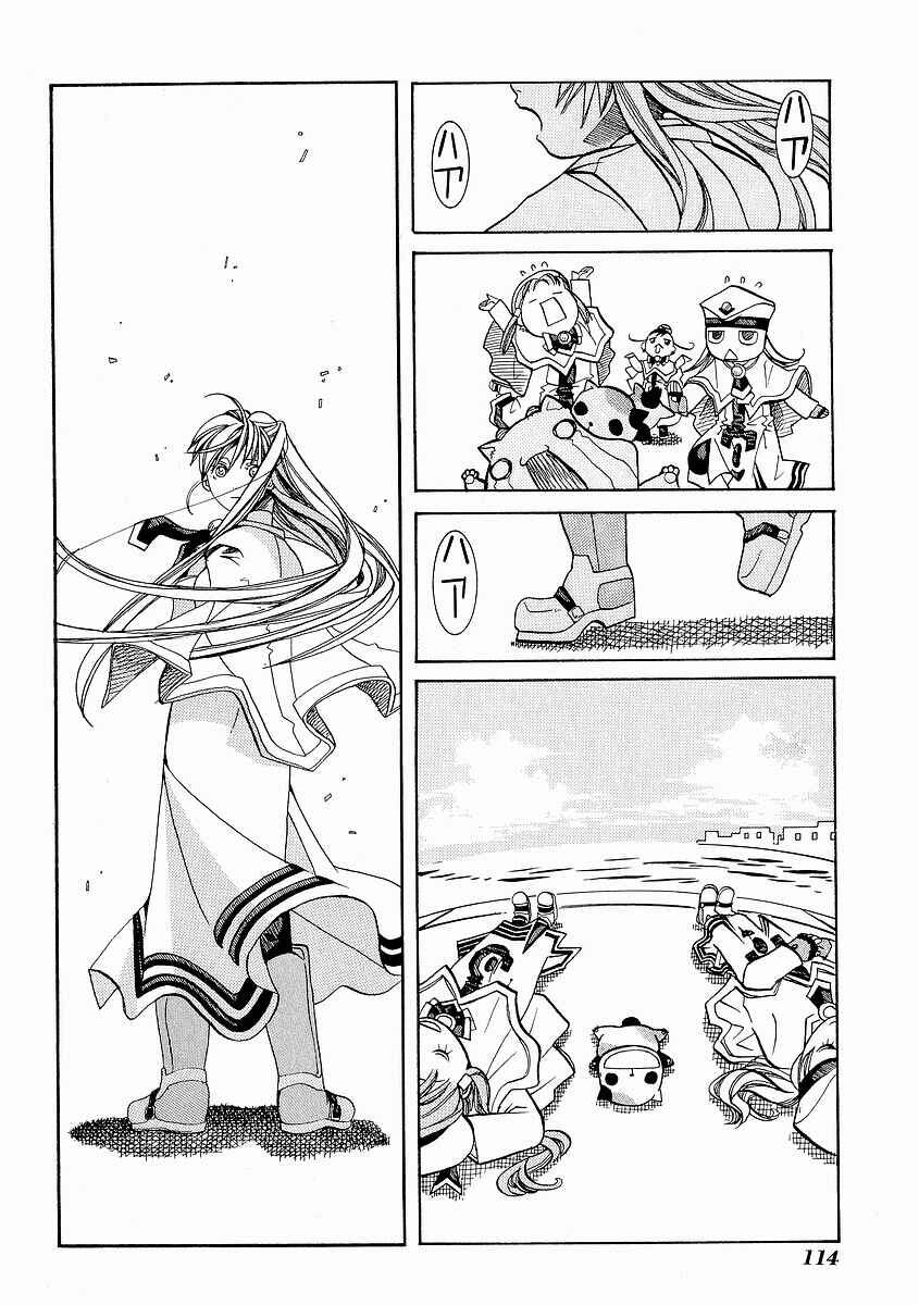 Aria Chapter 29 - Page 26