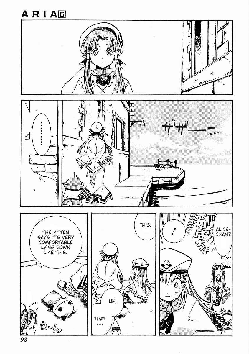 Aria Chapter 29 - Page 6