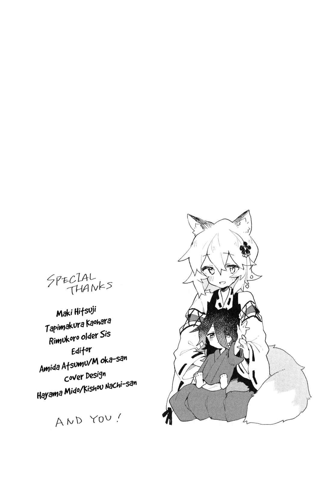 Sewayaki Kitsune no Senko-san Chapter 91.6 - Page 10