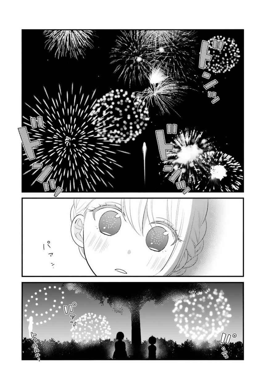 Kuzumi-kun, Can't You Read the Room? Chapter 5 - Page 13