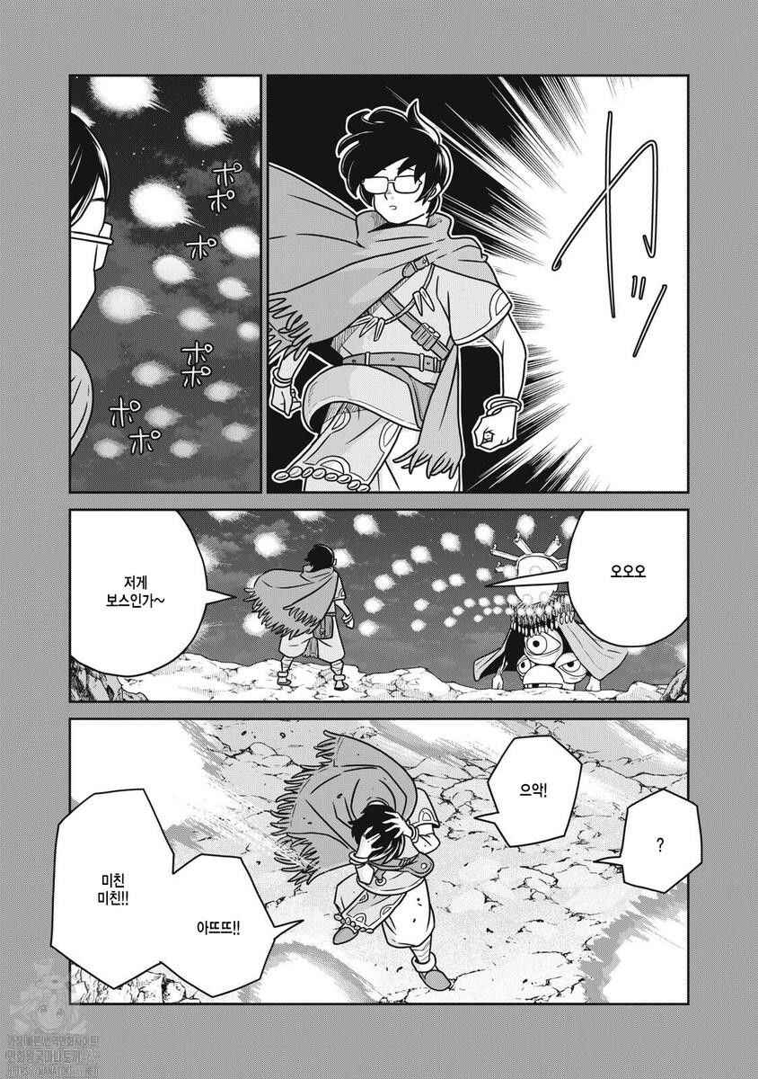 Kono Sekai wa Fukanzen Sugiru Chapter 145 - Page 15