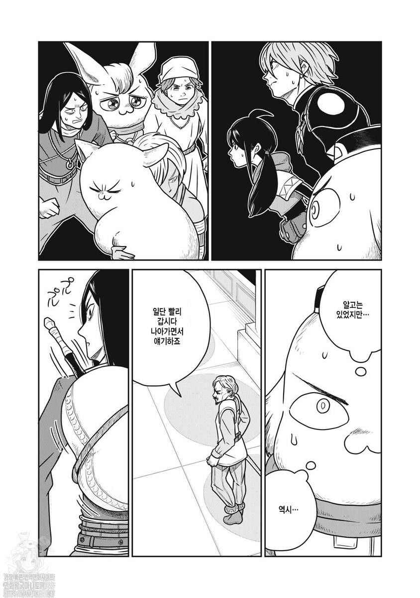 Kono Sekai wa Fukanzen Sugiru Chapter 145 - Page 3