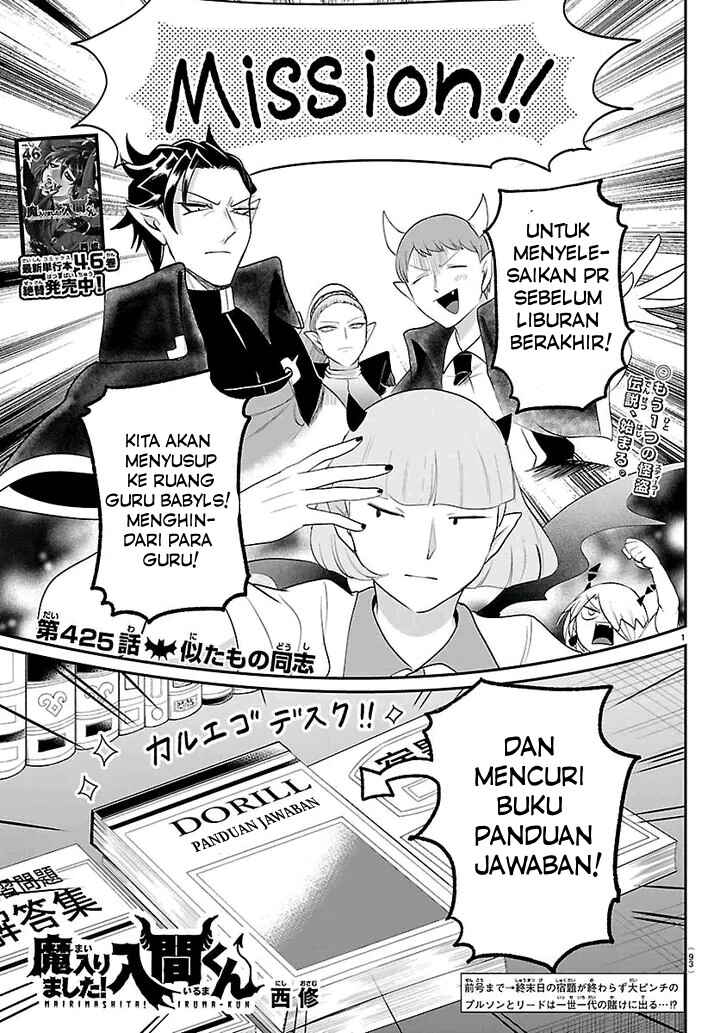 Mairimashita! Iruma-kun Chapter 425 - Page 2
