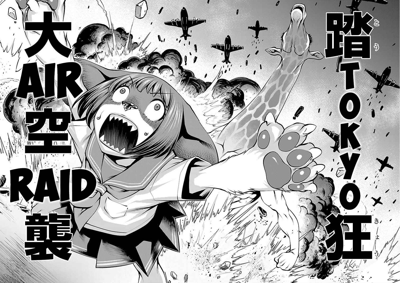 Killing Bites Chapter 34 - Page 38
