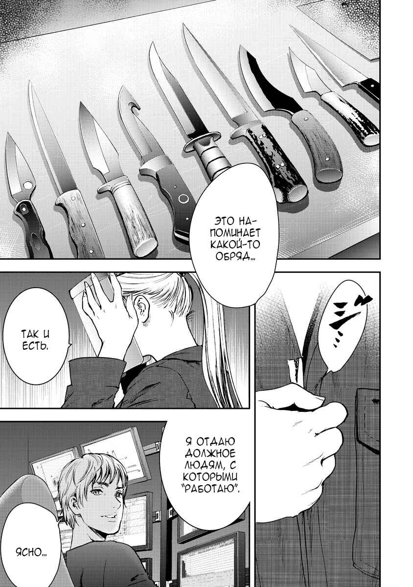Gift± Chapter 2 - Page 1