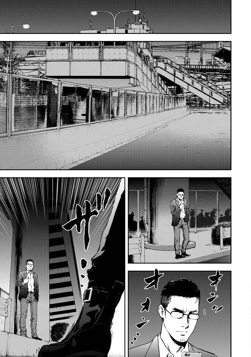 Gift± Chapter 2 - Page 16