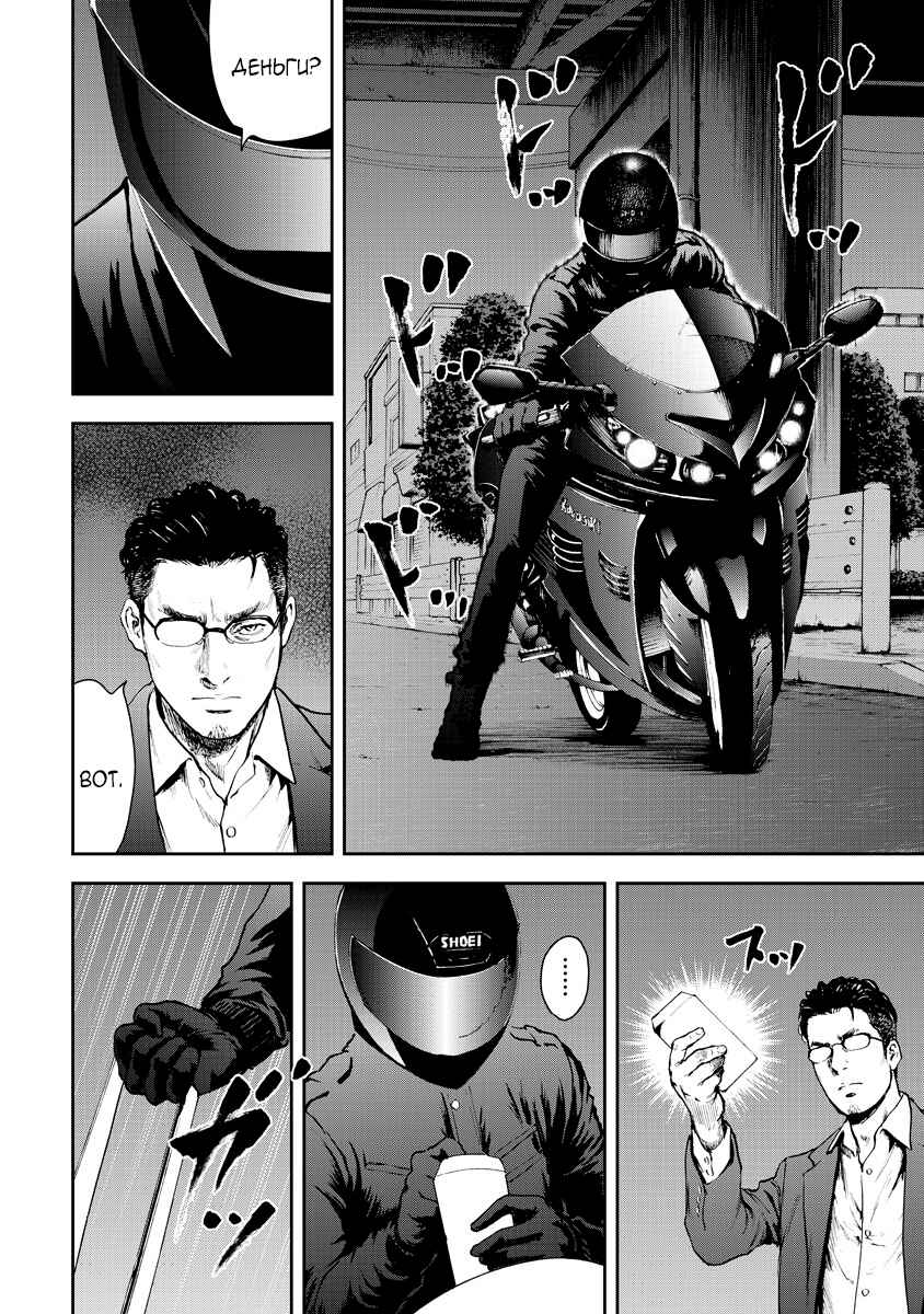 Gift± Chapter 2 - Page 17