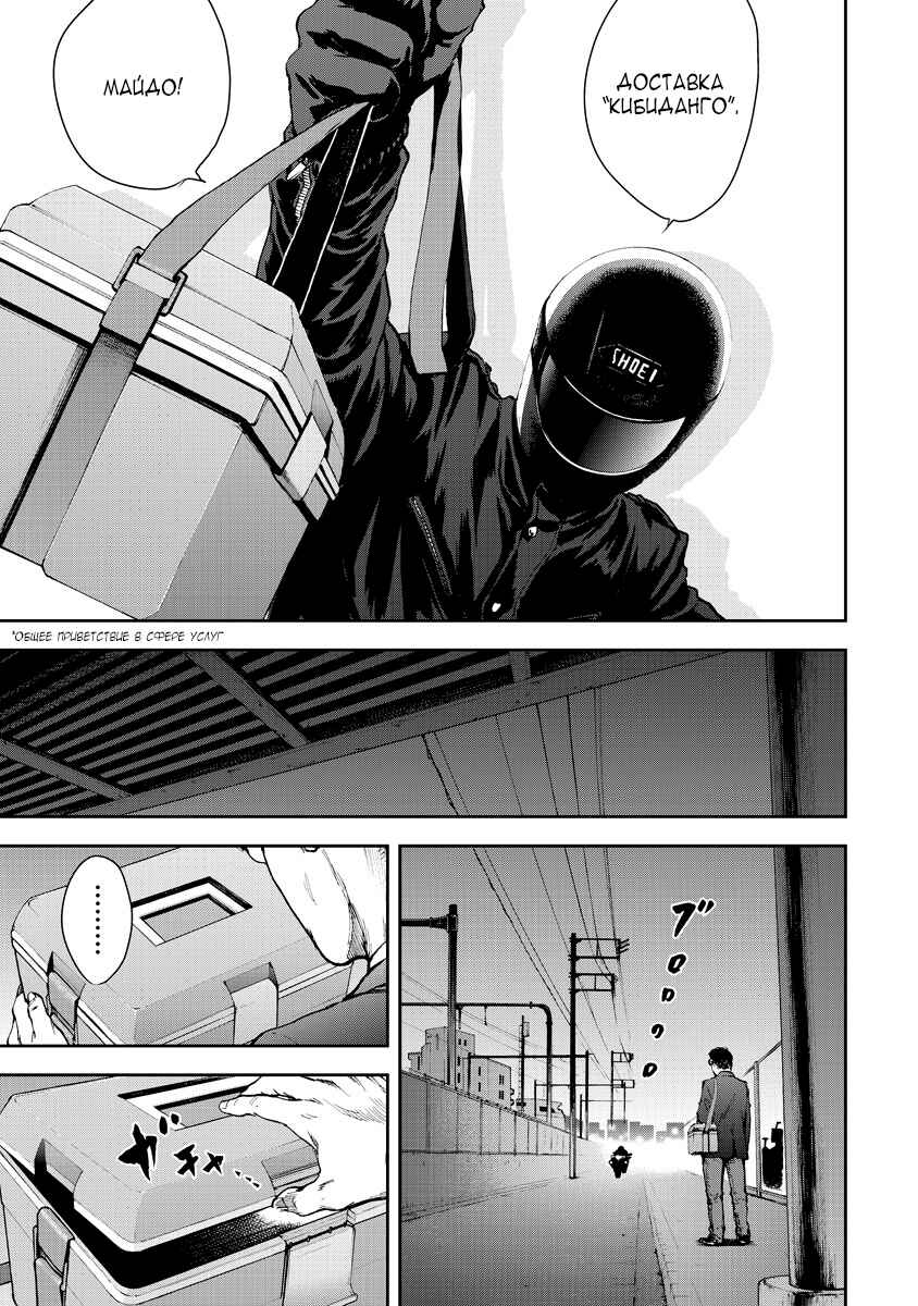 Gift± Chapter 2 - Page 18