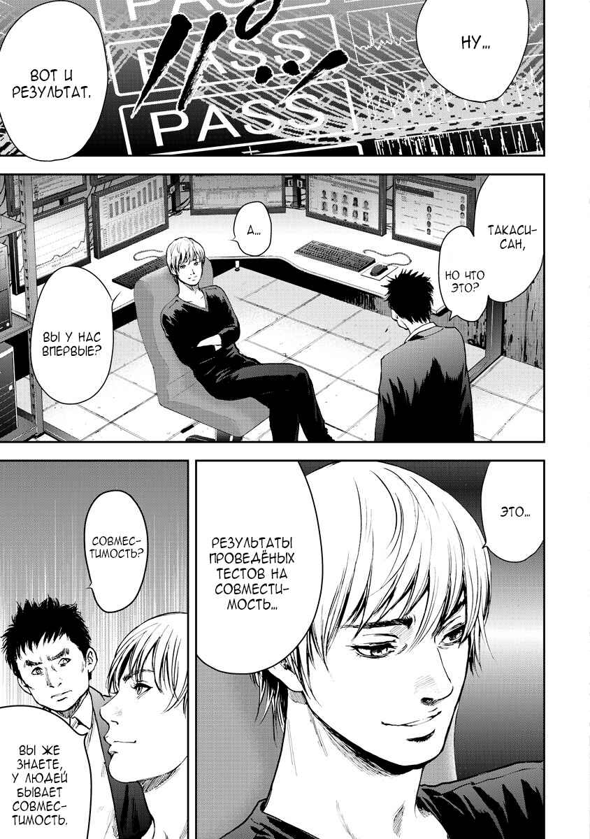 Gift± Chapter 2 - Page 3