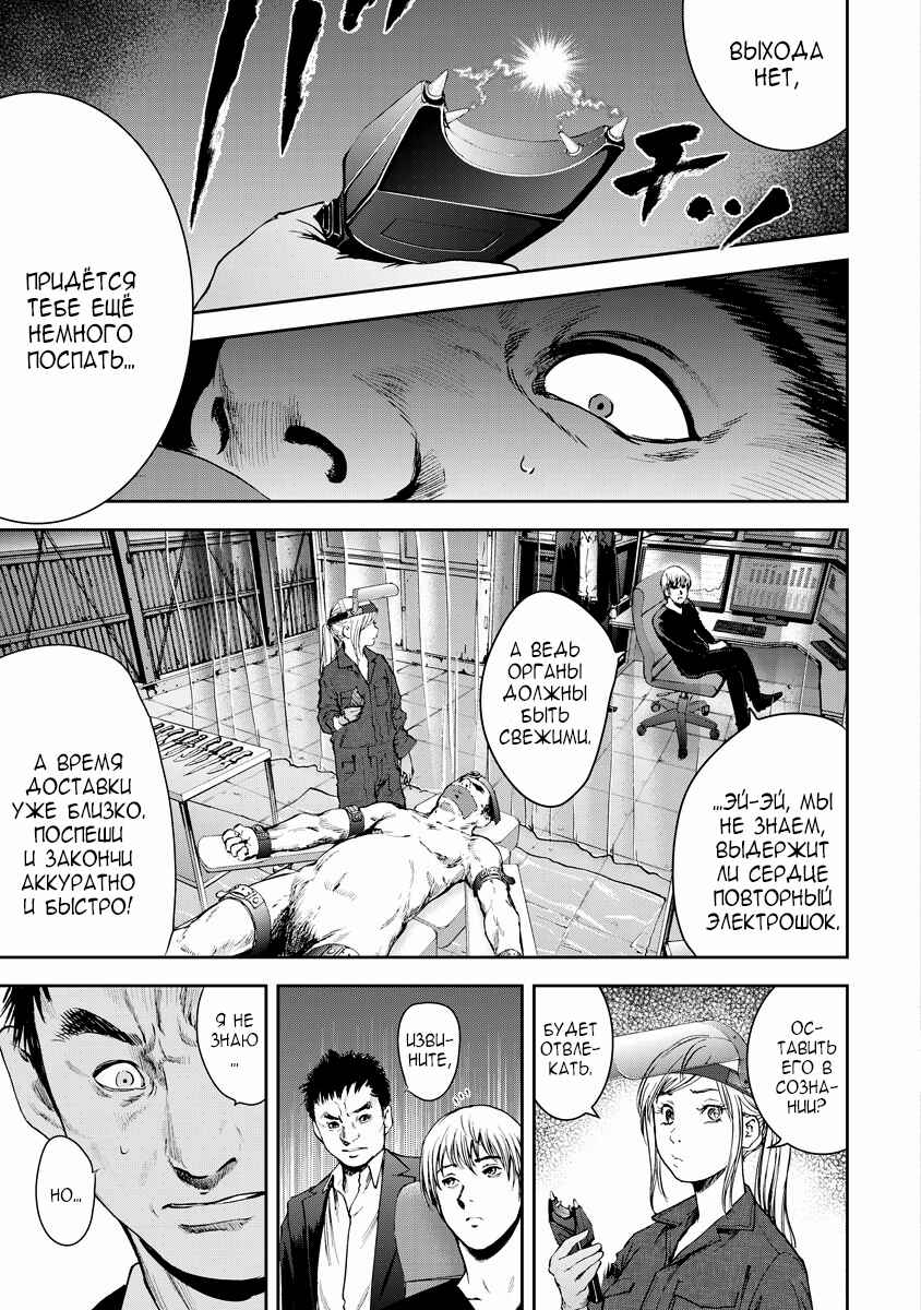 Gift± Chapter 2 - Page 7