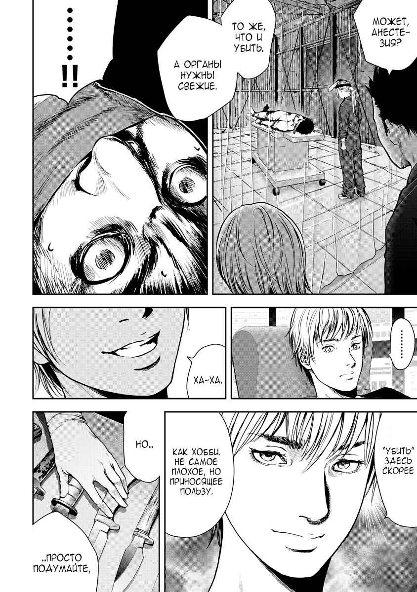 Gift± Chapter 2 - Page 8