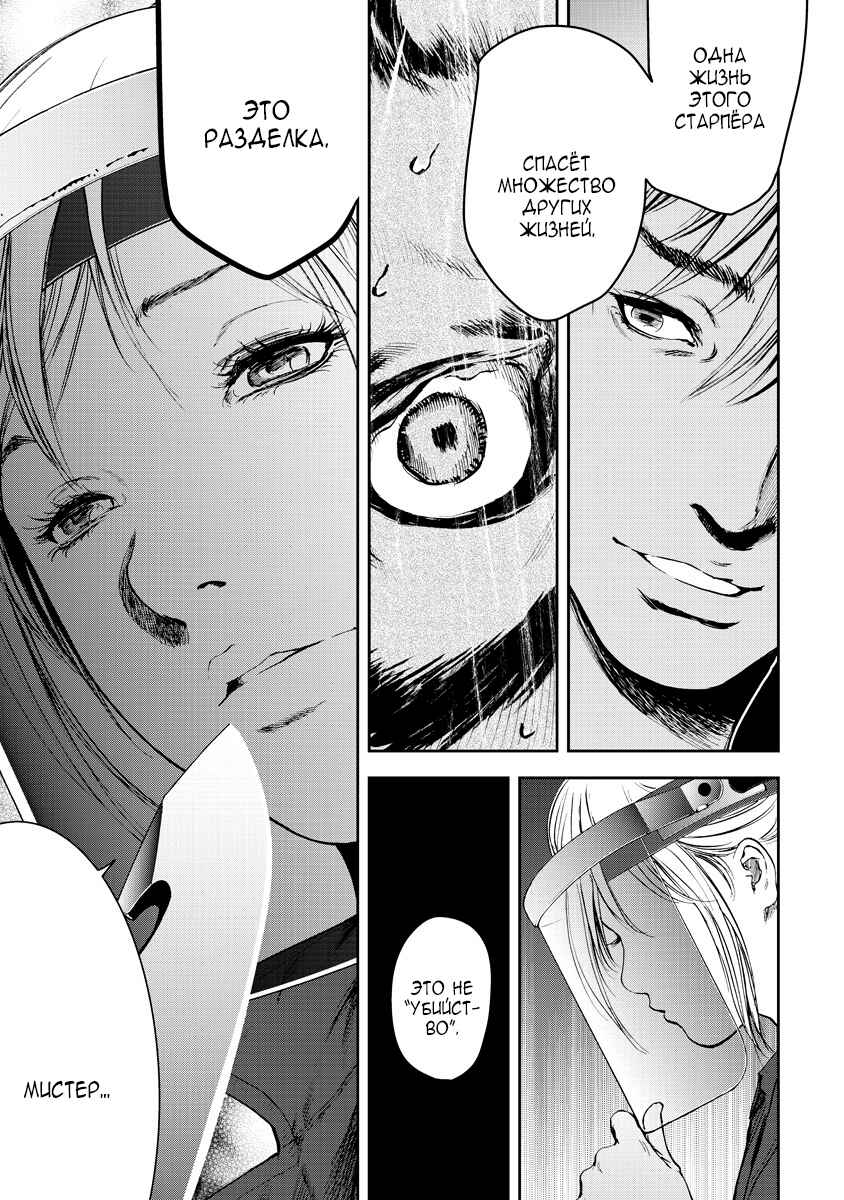 Gift± Chapter 2 - Page 9