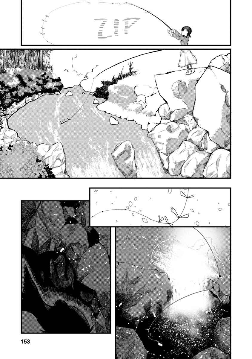 Kawasemi-san no Tsurigohan Chapter 5 - Page 11