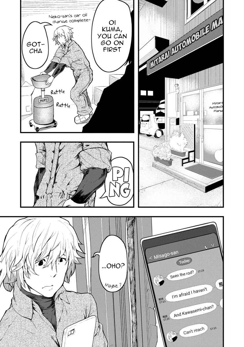 Kawasemi-san no Tsurigohan Chapter 5 - Page 27