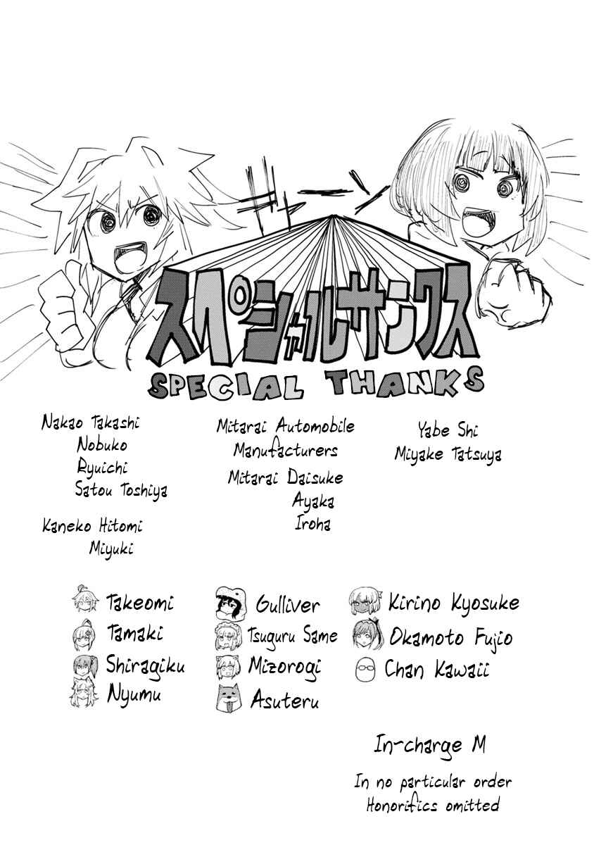 Kawasemi-san no Tsurigohan Chapter 5 - Page 33