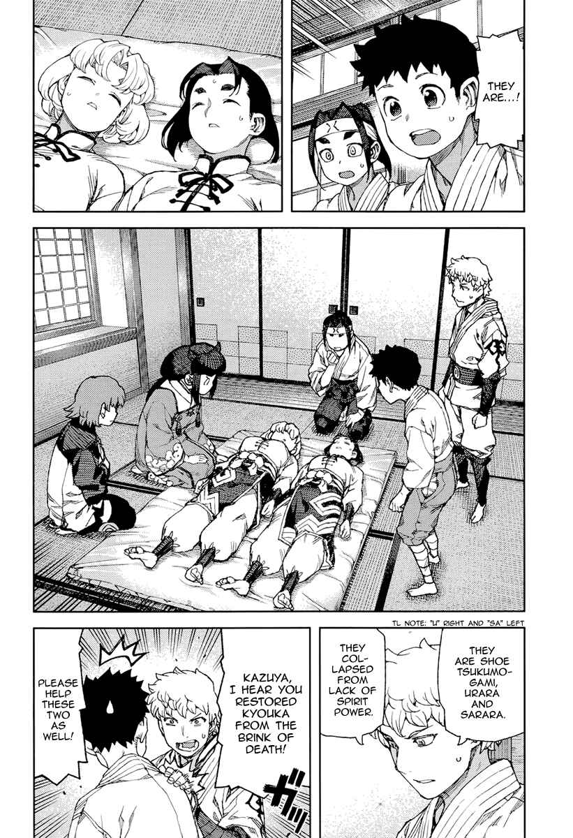 Tsugumomo Chapter 90 - Page 17