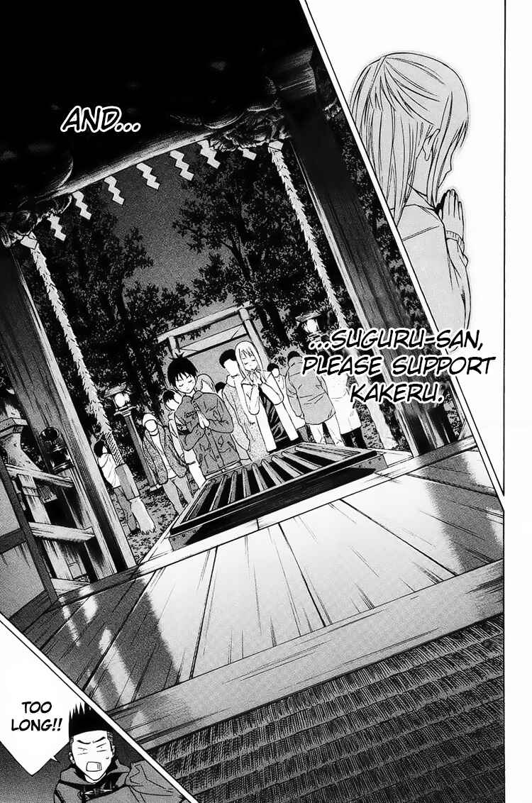 Area no Kishi Chapter 196 - Page 15