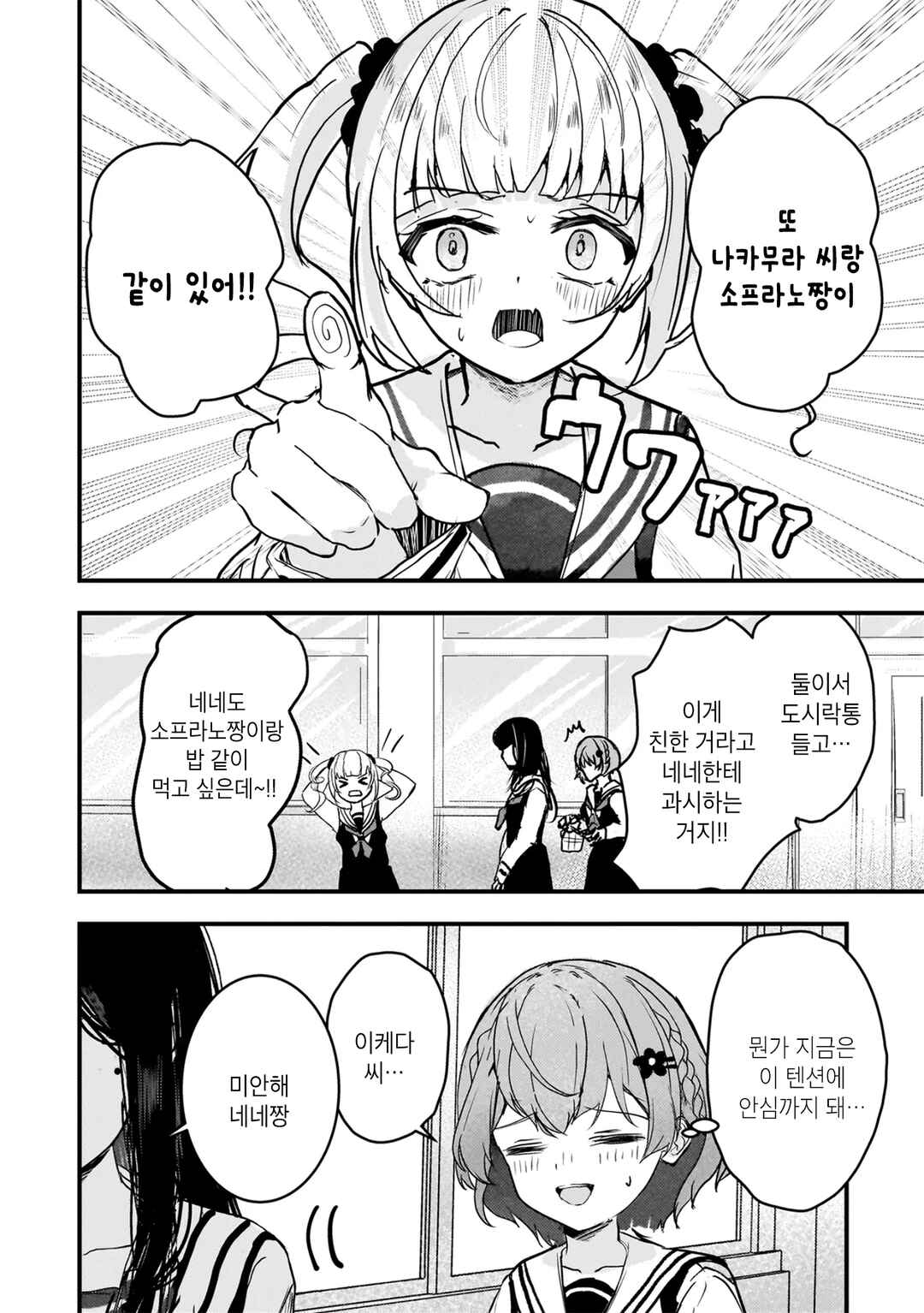 Datenshi Soprano-chan no Fukushuu Chapter 9 - Page 10