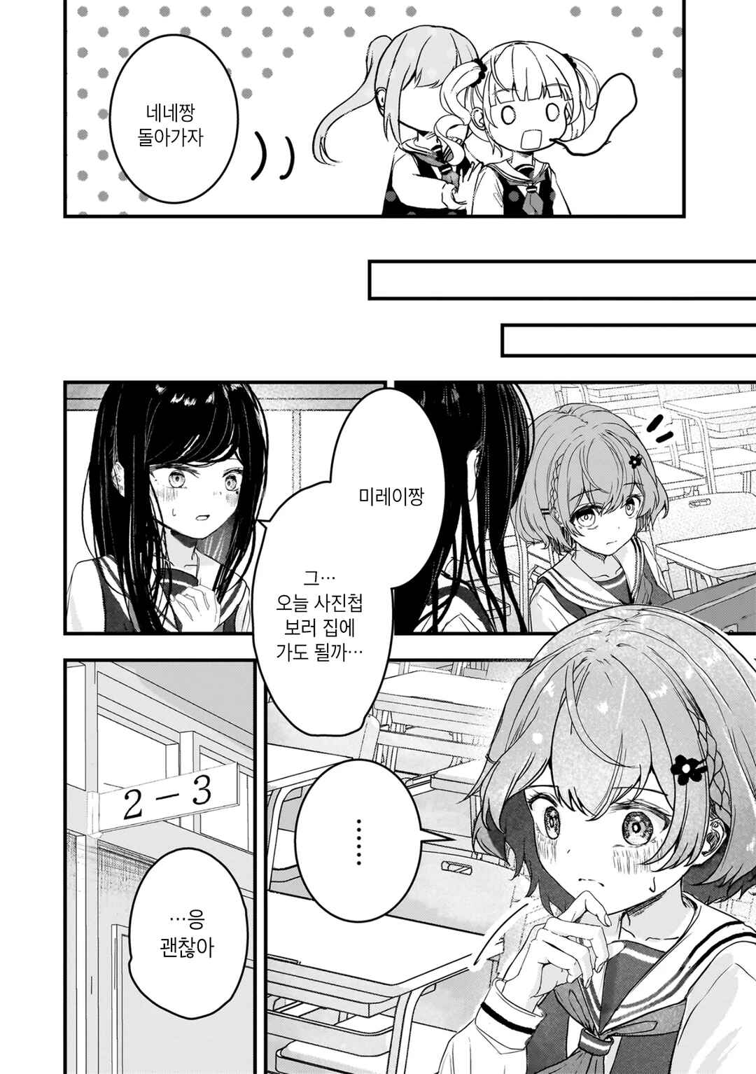 Datenshi Soprano-chan no Fukushuu Chapter 9 - Page 14