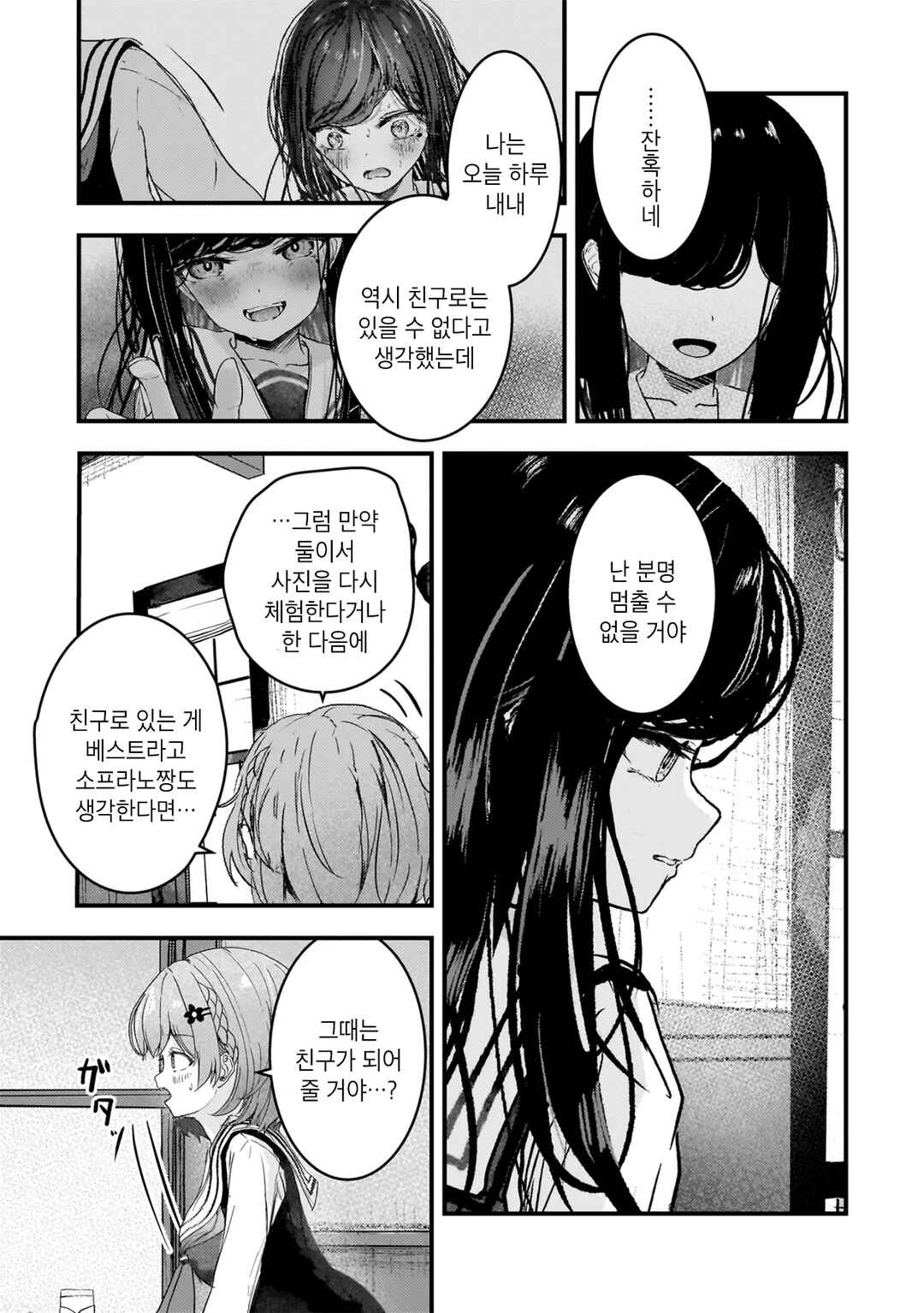 Datenshi Soprano-chan no Fukushuu Chapter 9 - Page 17