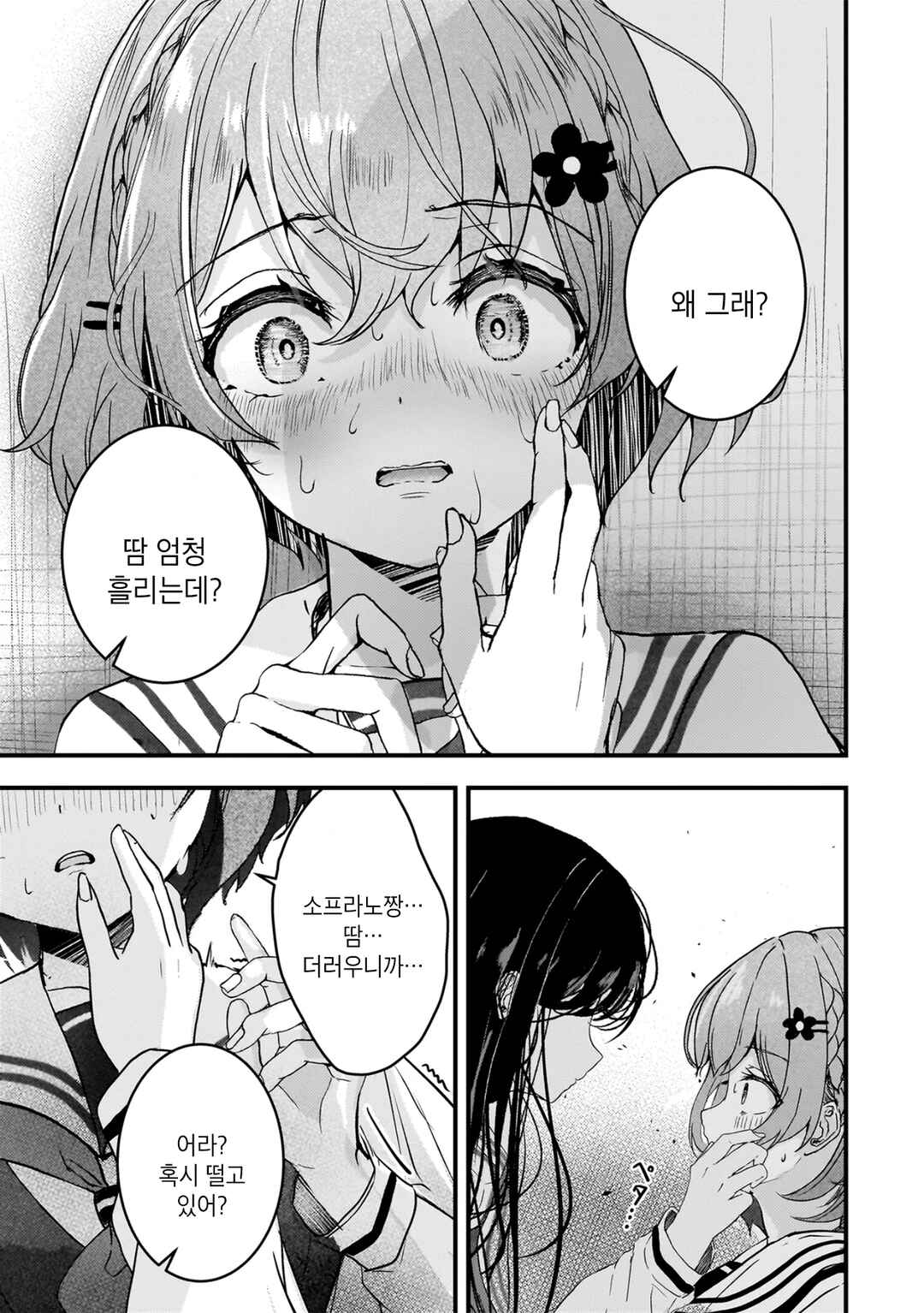 Datenshi Soprano-chan no Fukushuu Chapter 9 - Page 7