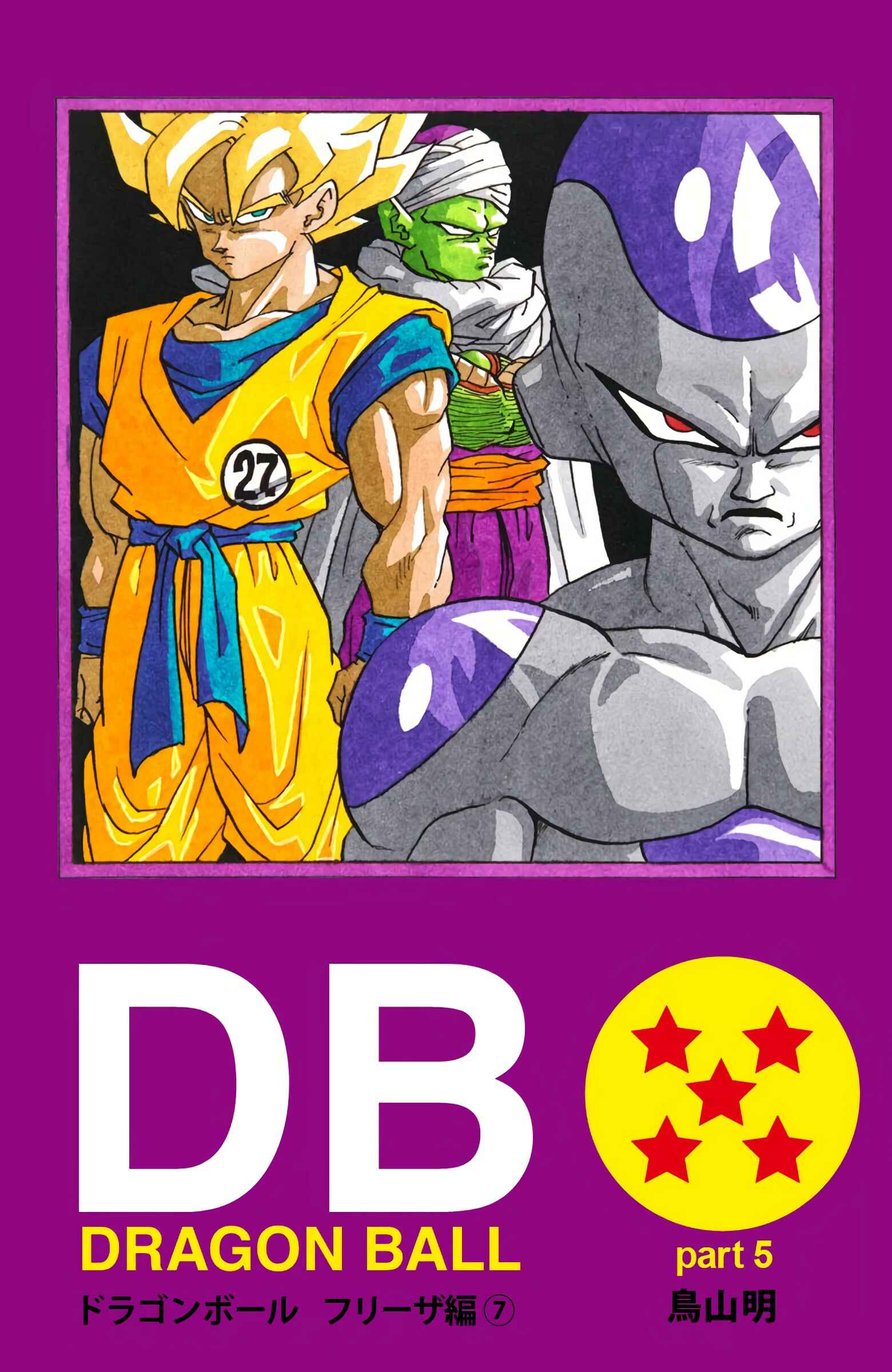 Dragon Ball (Official Colored) Chapter 318 - Page 1