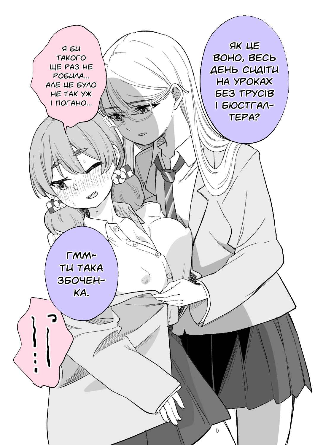 Iinchou to M-ko no Yuri Chapter 18 - Page 2
