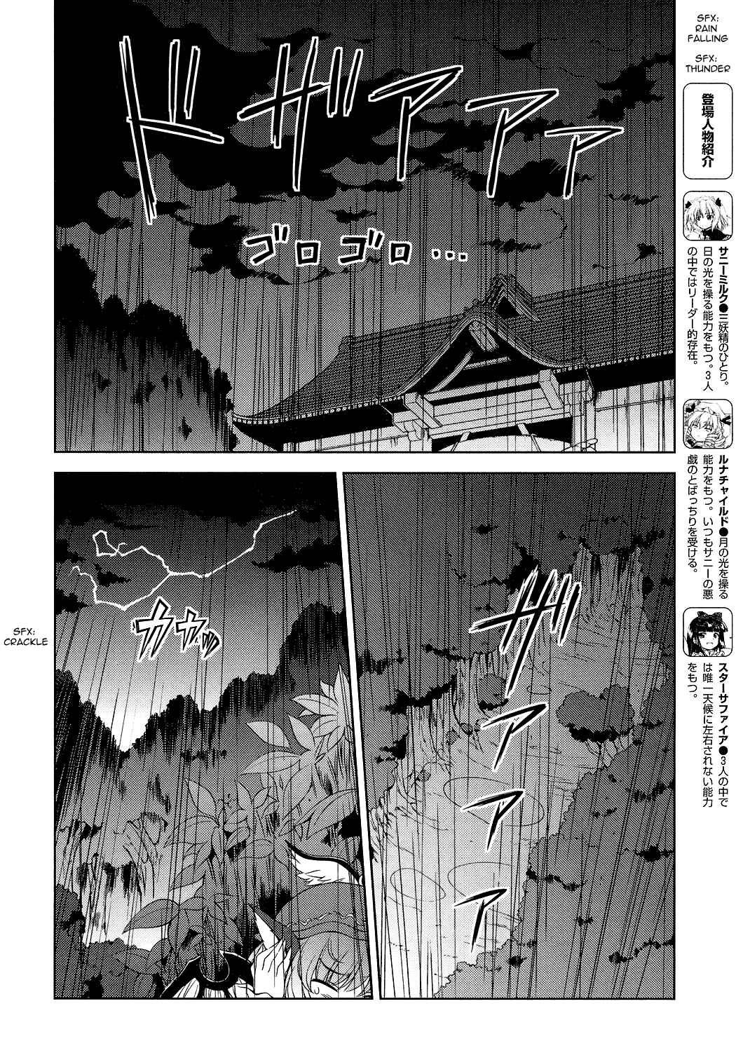 Touhou Sangetsusei ~ Strange and Bright Nature Deity. Chapter 21 - Page 2