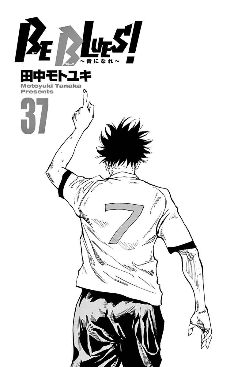 BE BLUES ~Ao ni Nare~ Chapter 360 - Page 4