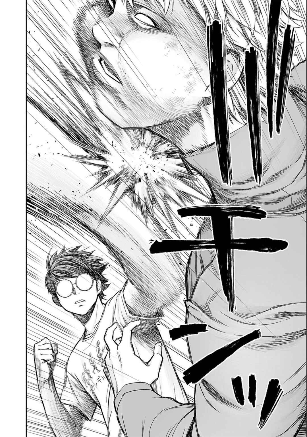 Tsuyoshi - Daremo Katenai, Aitsu ni wa Chapter 142 - Page 12