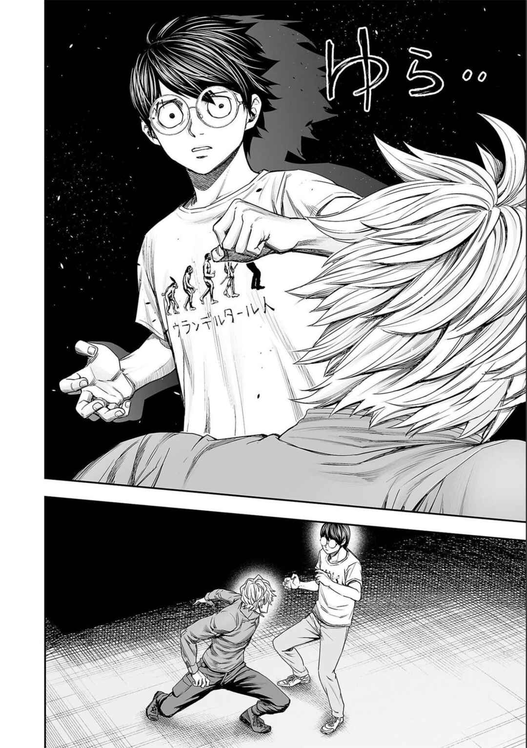 Tsuyoshi - Daremo Katenai, Aitsu ni wa Chapter 142 - Page 2