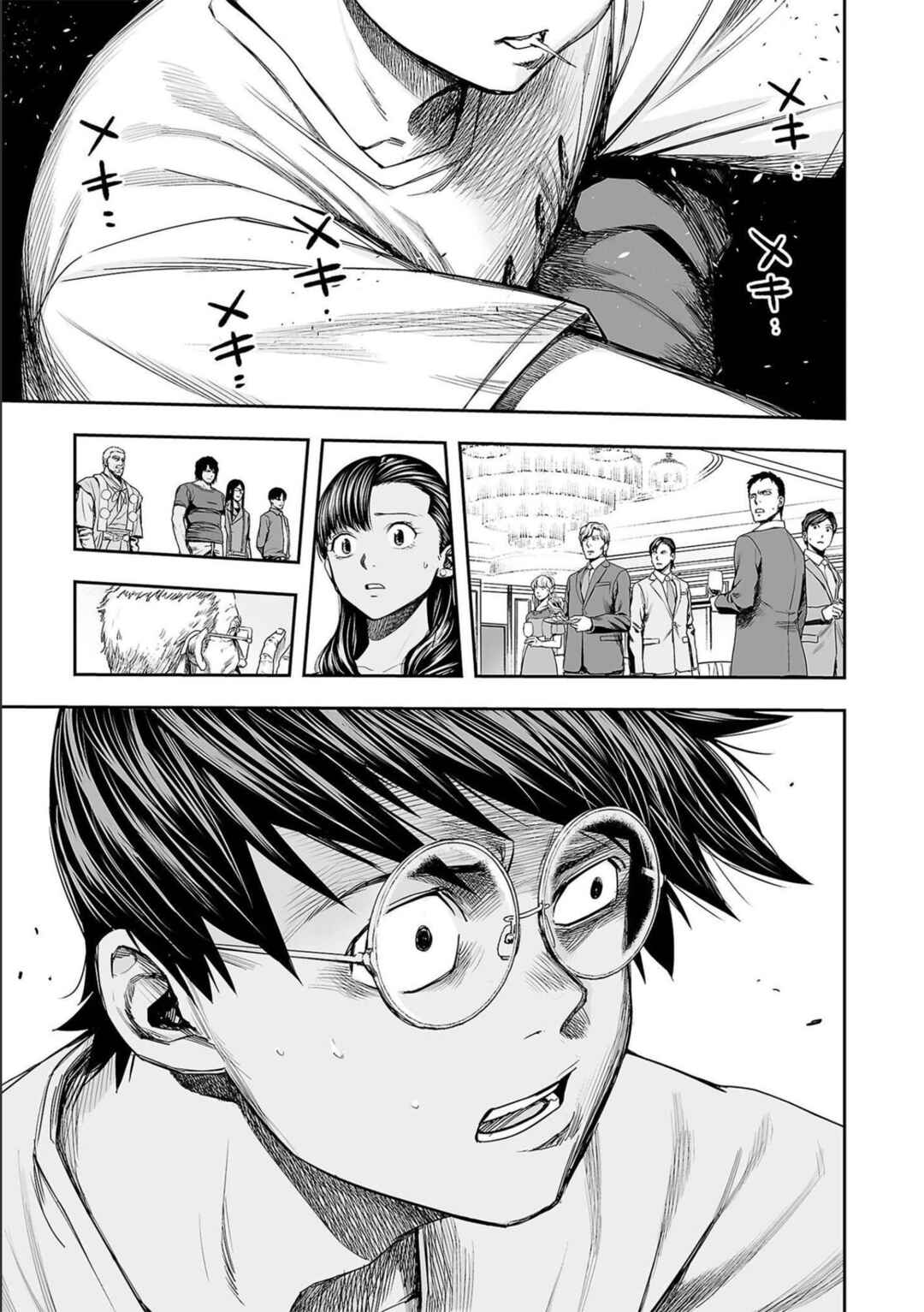 Tsuyoshi - Daremo Katenai, Aitsu ni wa Chapter 142 - Page 7