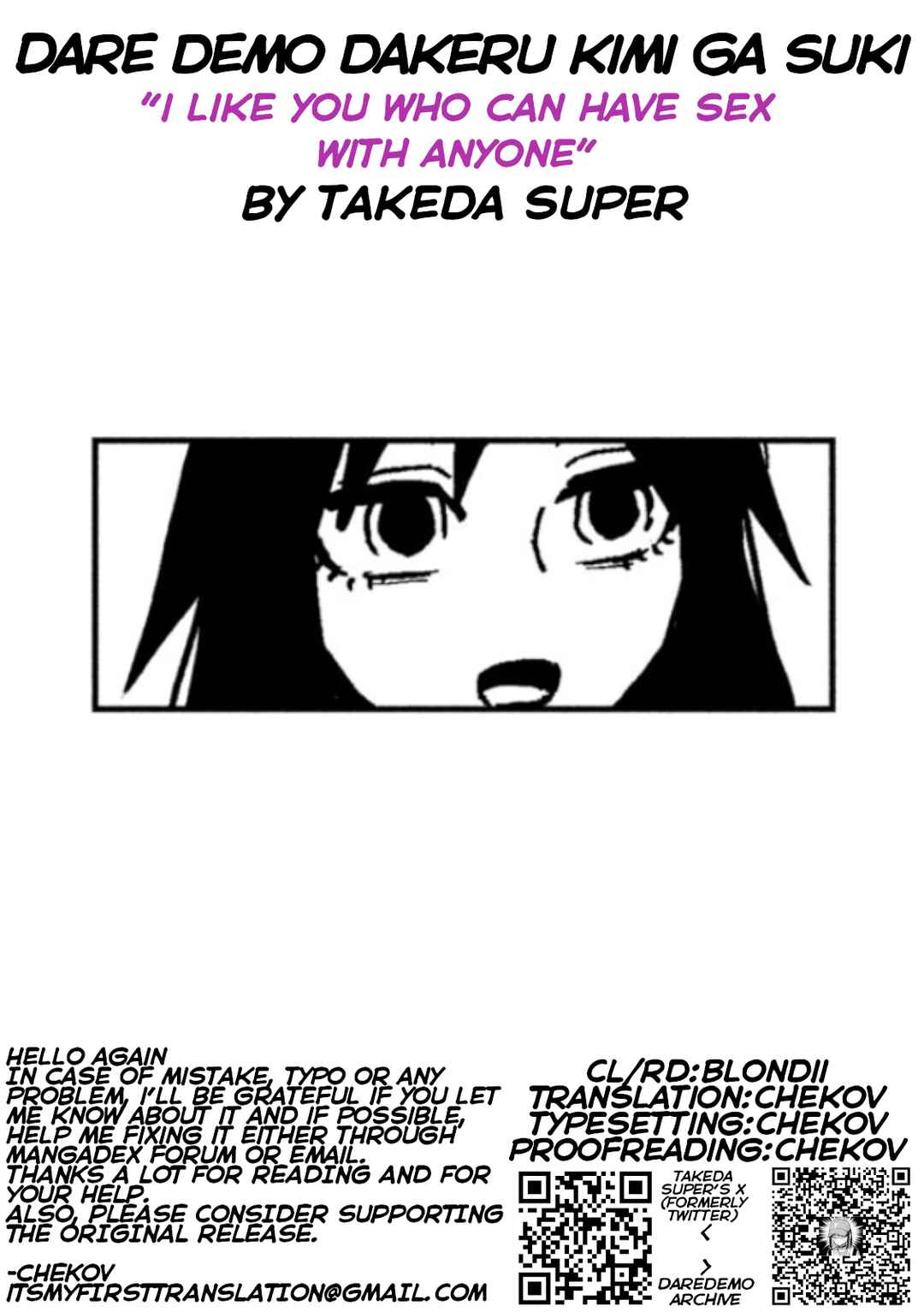 Daredemo Dakeru Kimi ga Suki Chapter 83 - Page 17