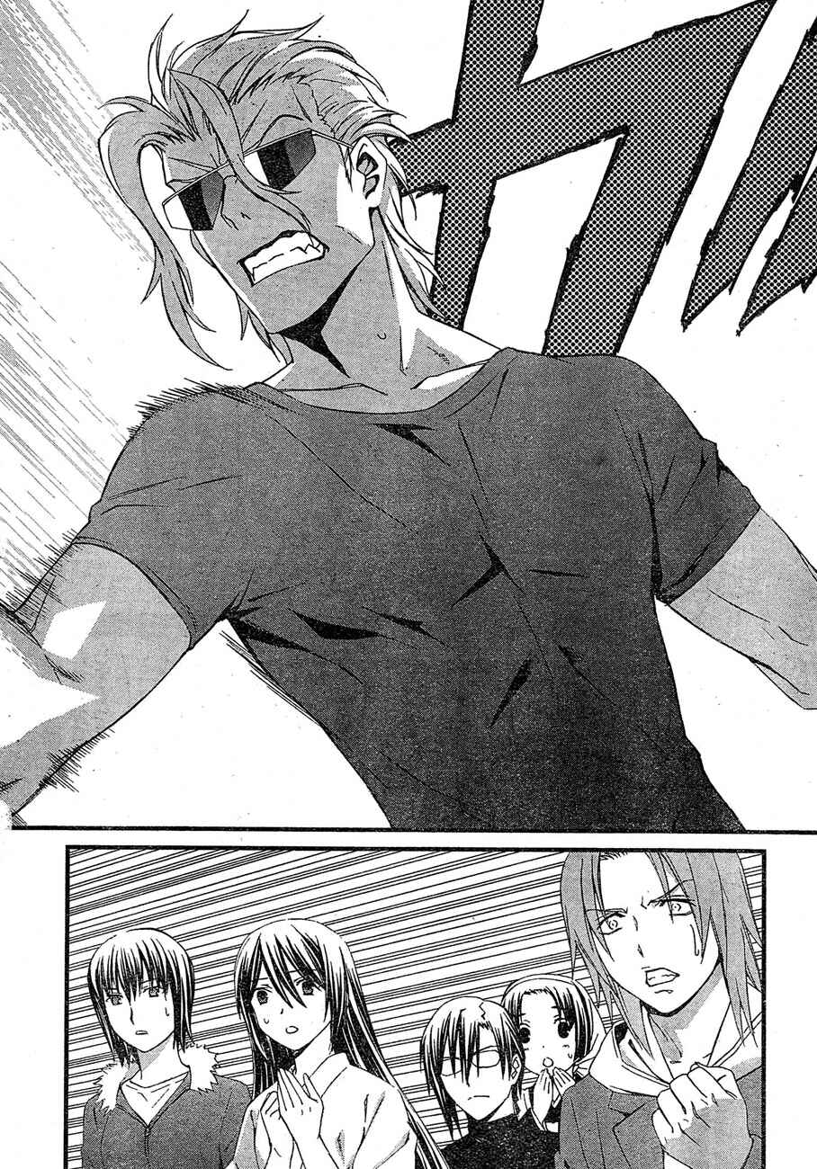 World Embryo Chapter 64 - Page 27