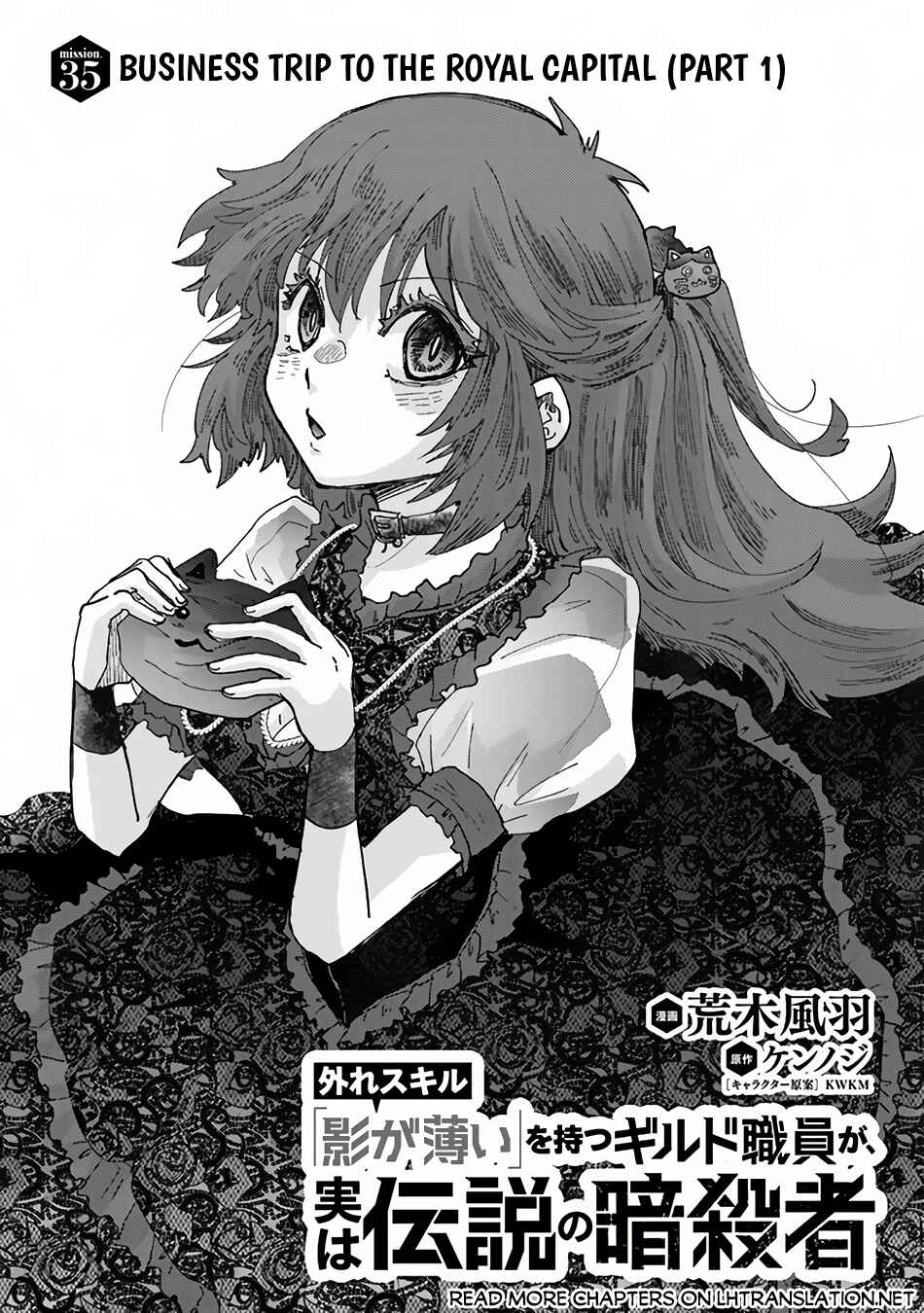 Hazure Skill "Kage ga Usui" o Motsu Guild Shokuin ga, Jitsu wa Densetsu no Ansatsusha Chapter 35 - Page 2