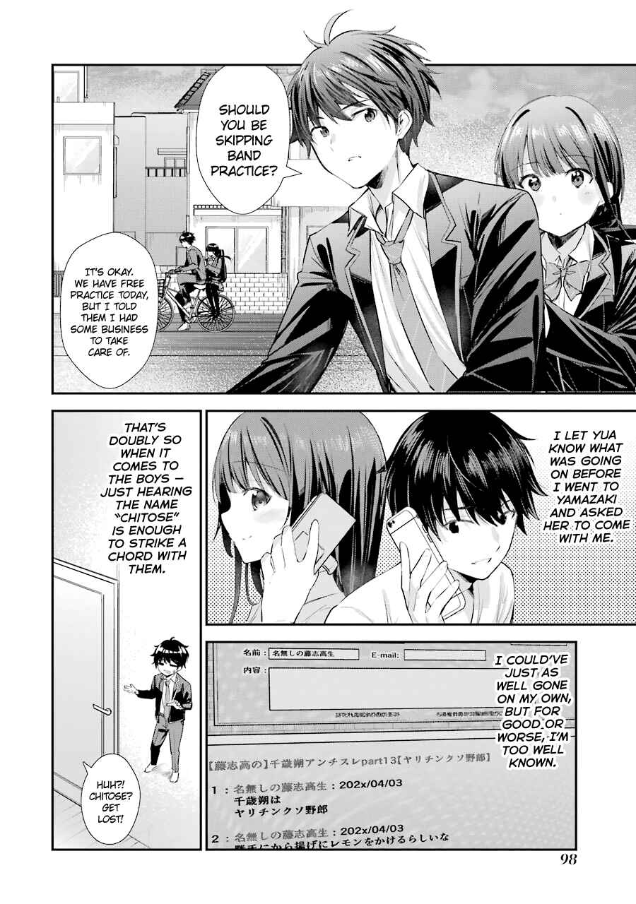 Chitose-kun wa Ramune Bin no Naka Chapter 3 - Page 2