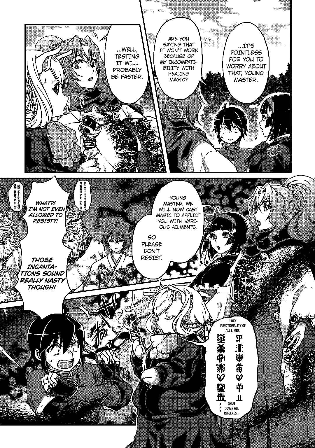 Tsuki ga Michibiku Isekai Douchuu Chapter 33 - Page 3